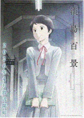 热榜第一 春风讲台