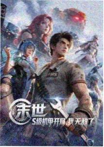 粉笔与星空 动漫番剧
