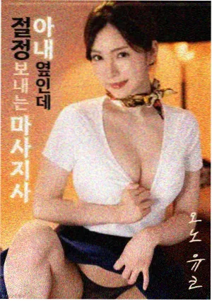 代课老师 老师影院高清资源